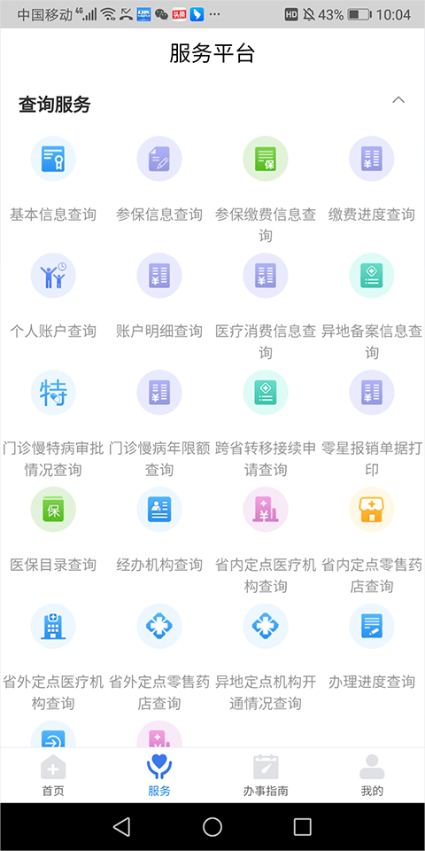 截图2
